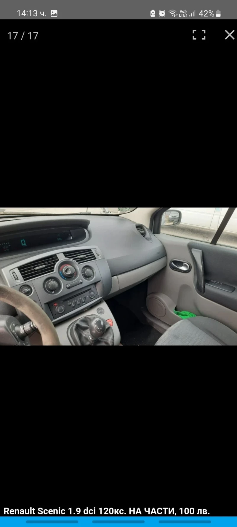 Renault Scenic 1.9 dci, 120кс., снимка 17 - Автомобили и джипове - 50997535