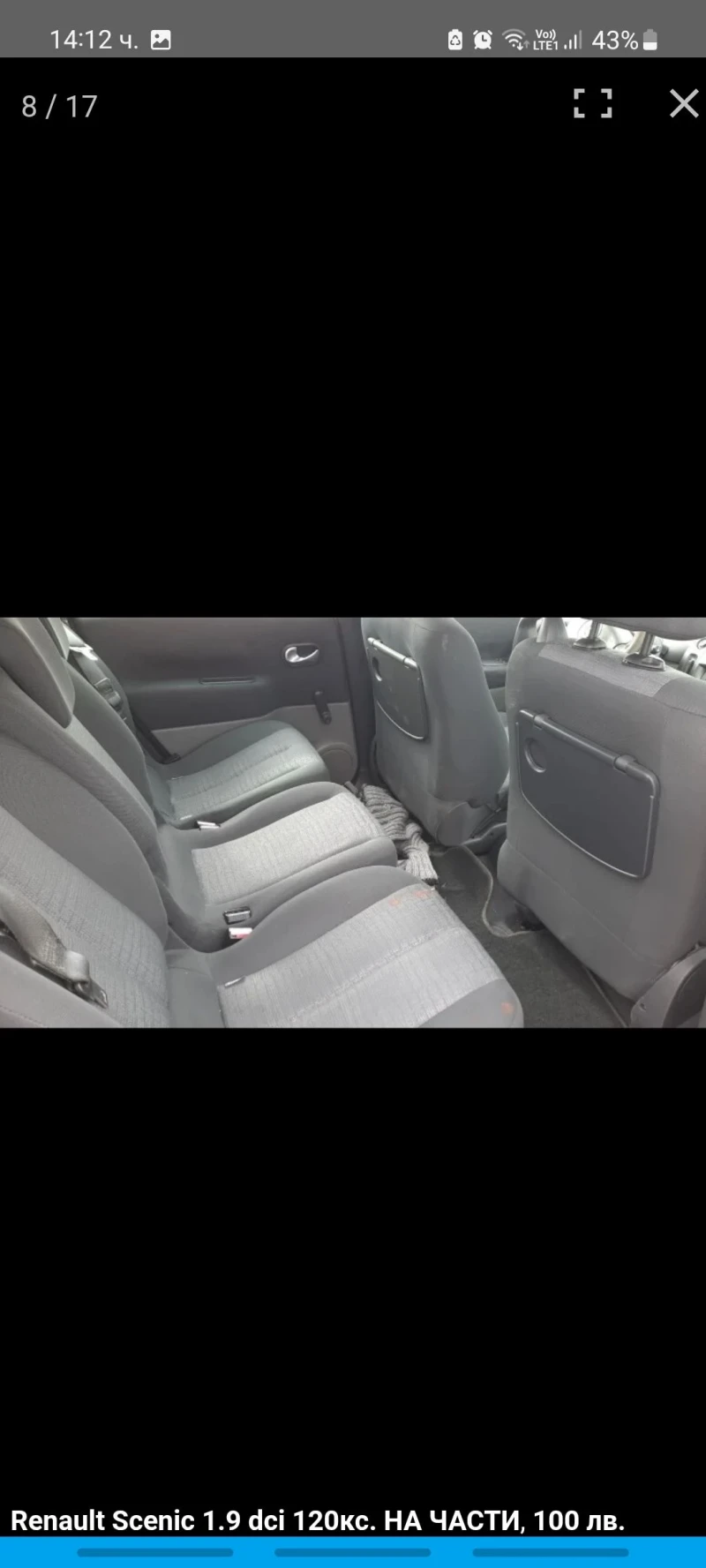 Renault Scenic 1.9 dci, 120кс., снимка 8 - Автомобили и джипове - 50997535