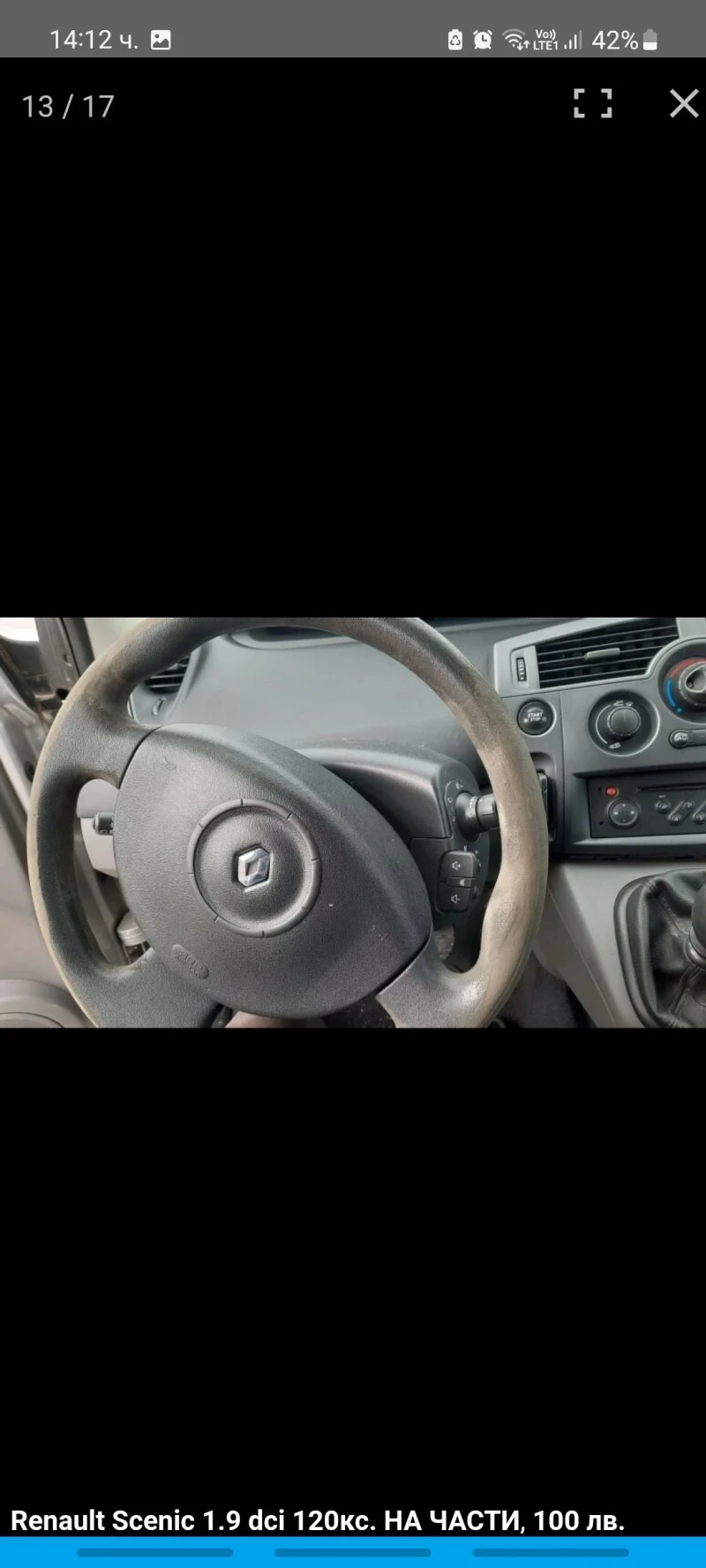 Renault Scenic 1.9 dci, 120кс., снимка 13 - Автомобили и джипове - 50997535