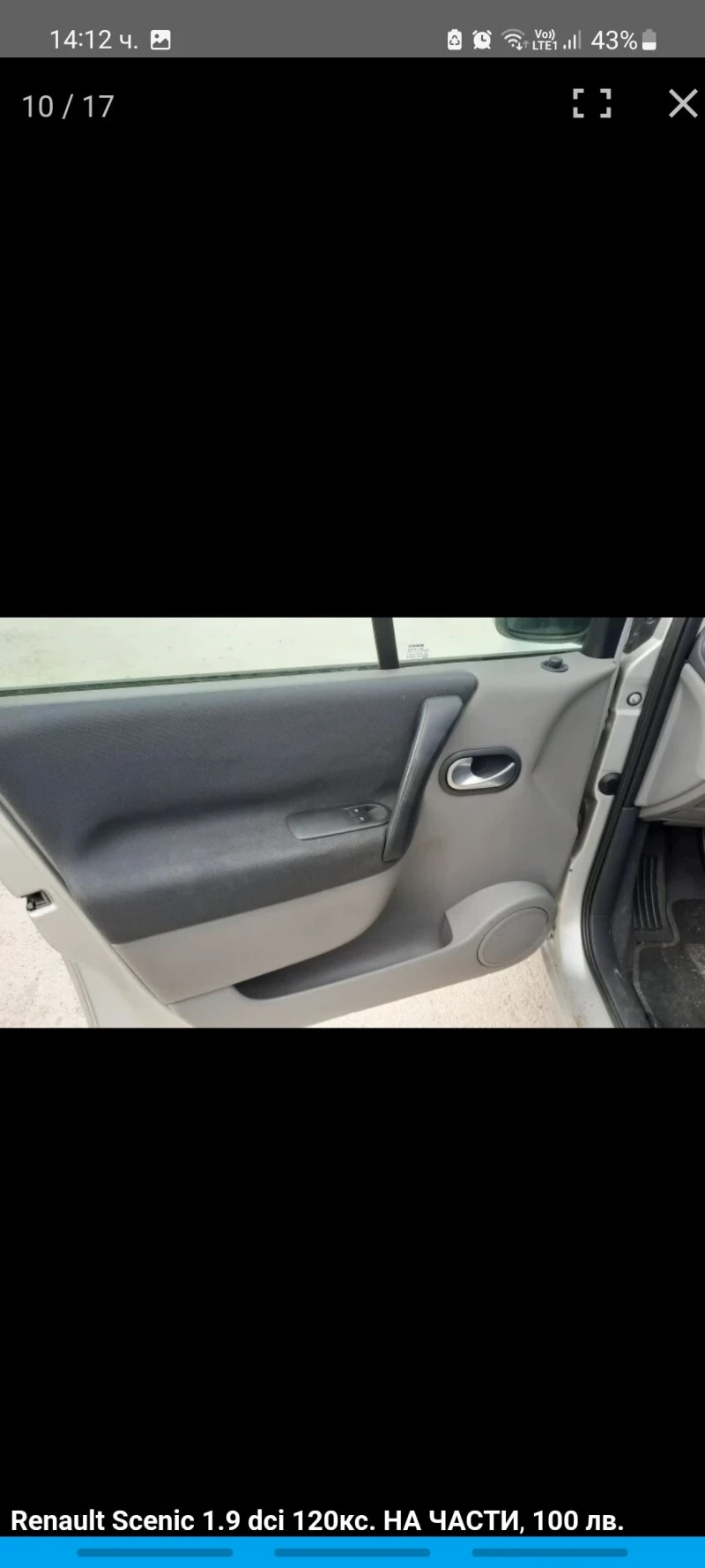 Renault Scenic 1.9 dci, 120кс., снимка 10 - Автомобили и джипове - 50997535