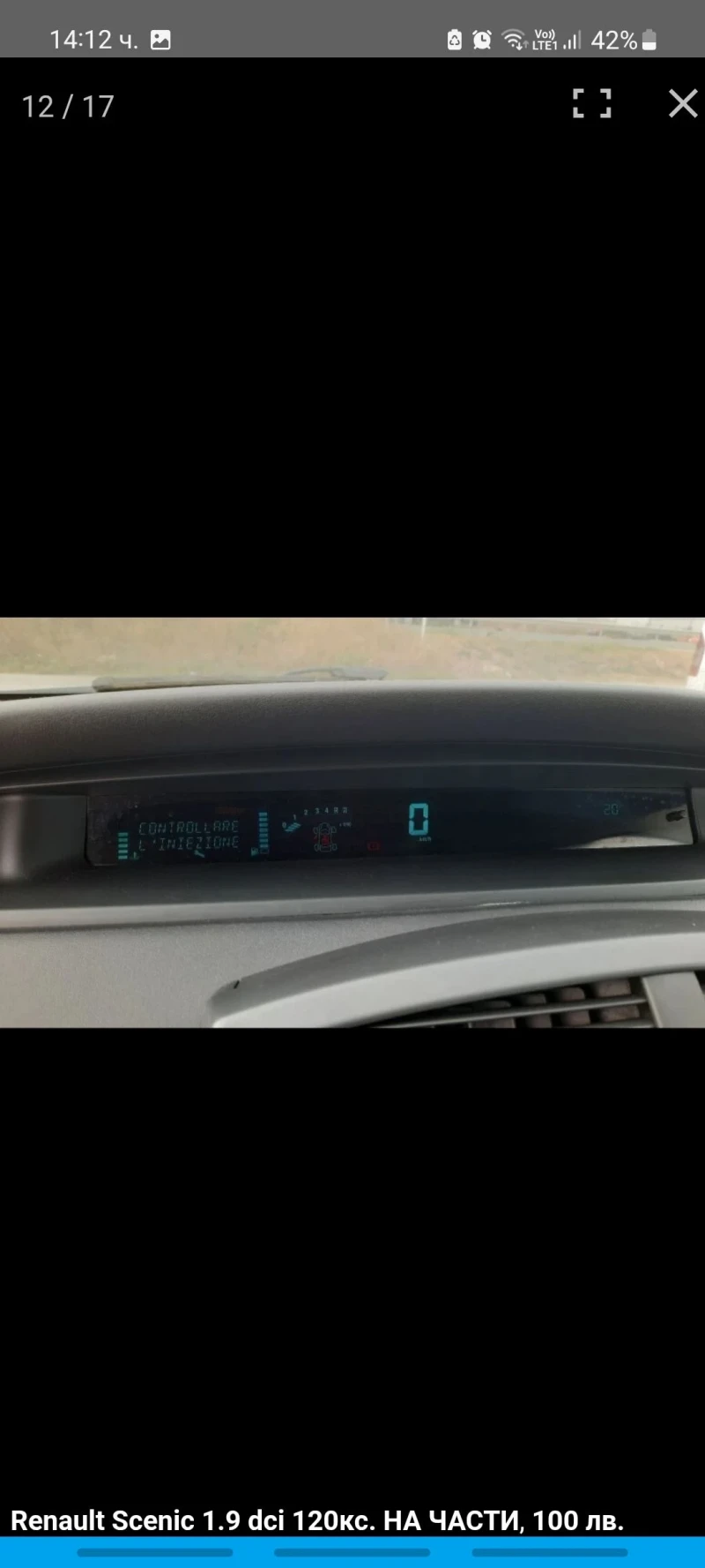 Renault Scenic 1.9 dci, 120кс., снимка 12 - Автомобили и джипове - 50997535