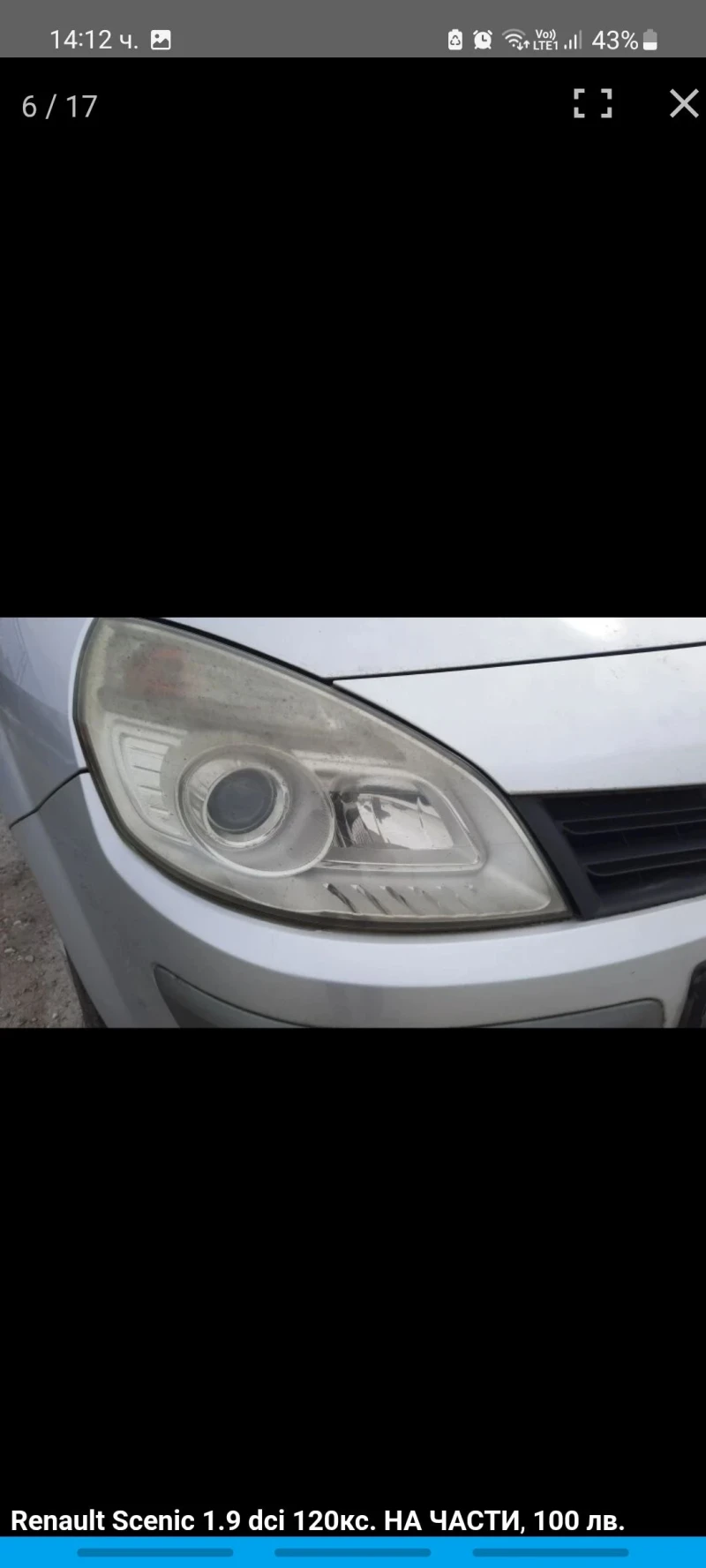 Renault Scenic 1.9 dci, 120кс., снимка 6 - Автомобили и джипове - 50997535