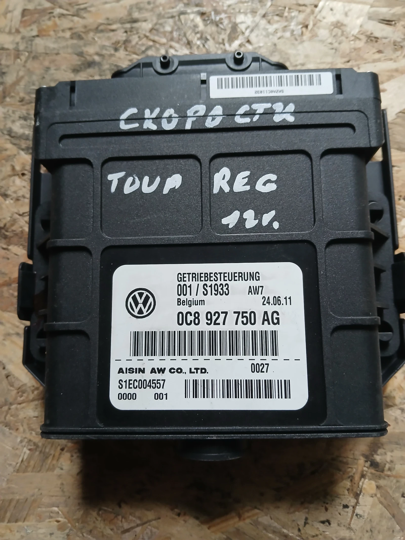 0C8 927 750 AG Компютър Автоматични скорости VW Touareg 3.0tdi 245кс 2012г 
