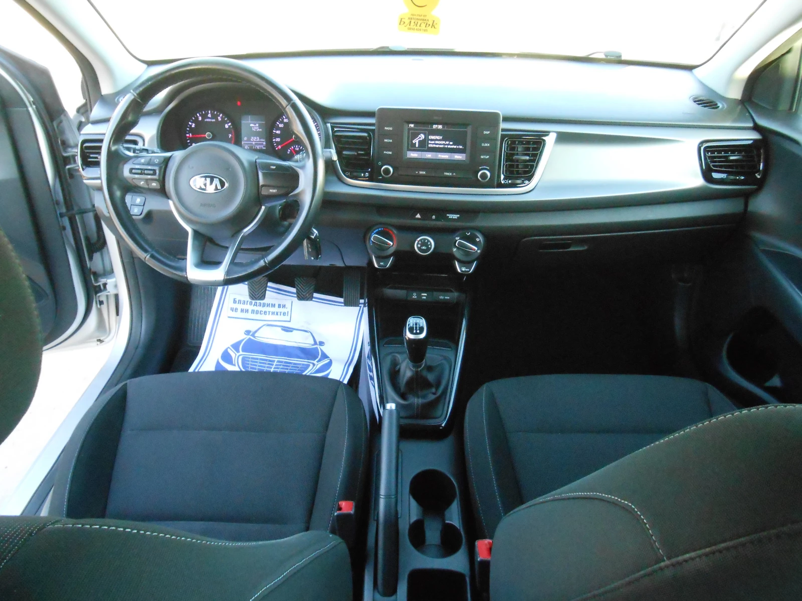 Kia Rio 1.0i-Euro-6B-Kamera | Mobile.bg — изображение 14