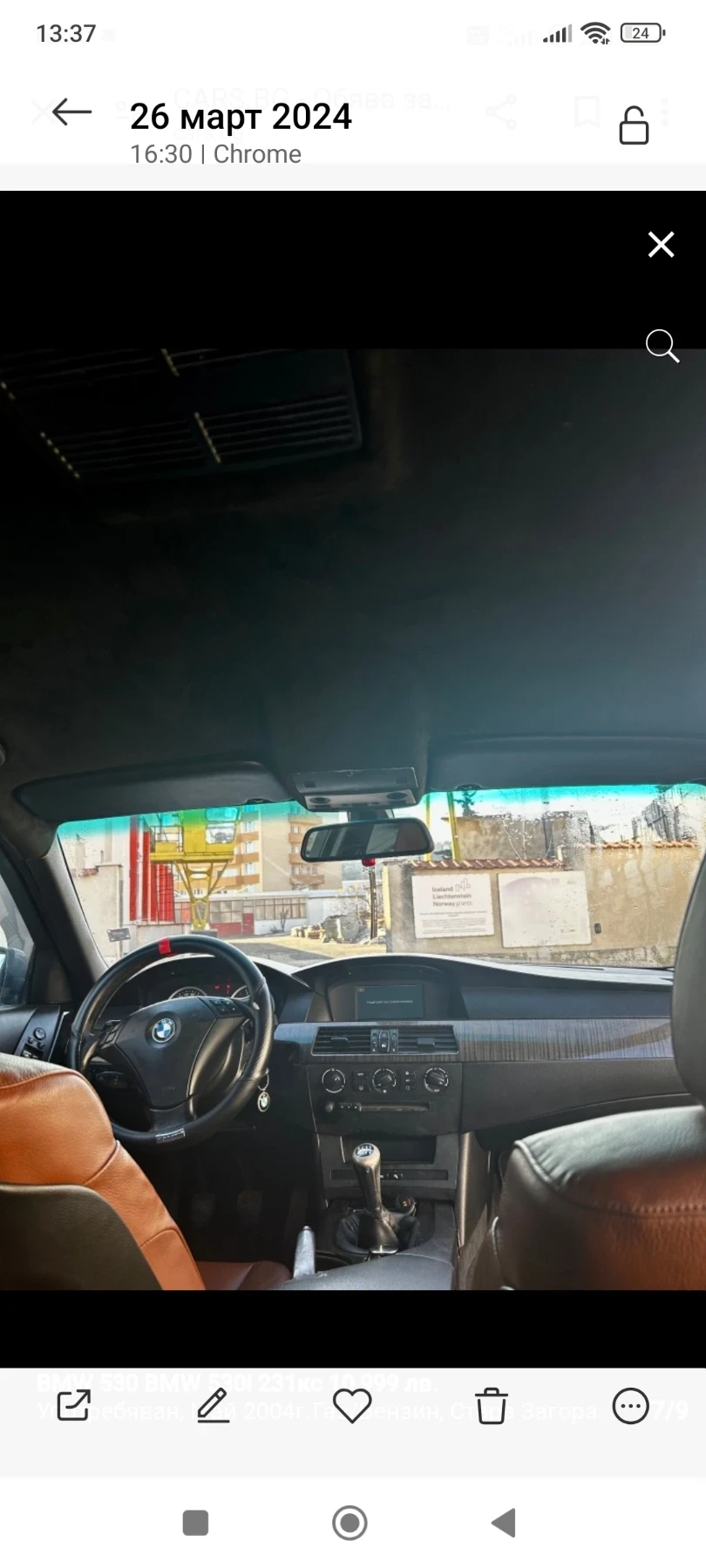 BMW 530 ,  | Mobile.bg   13