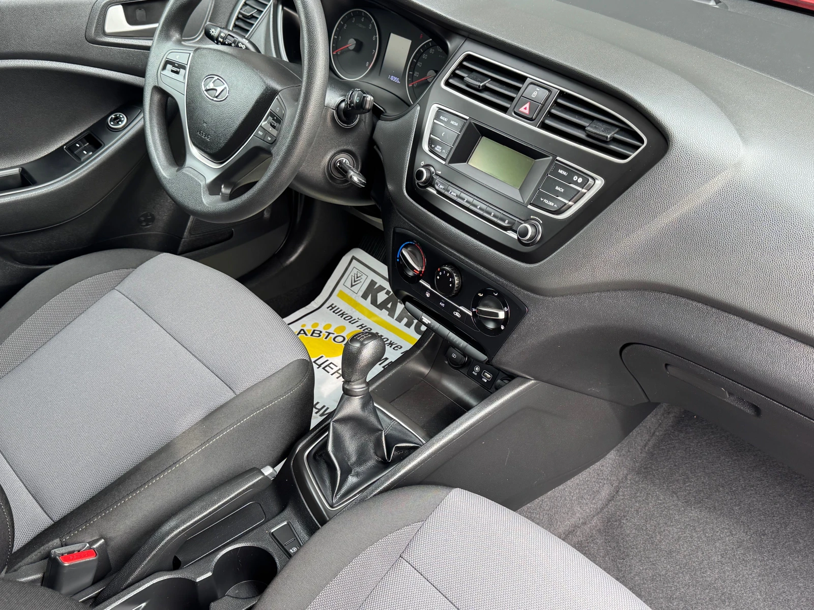 Hyundai I20 1.2/75k.c, снимка 14 - Автомобили и джипове - 53750403