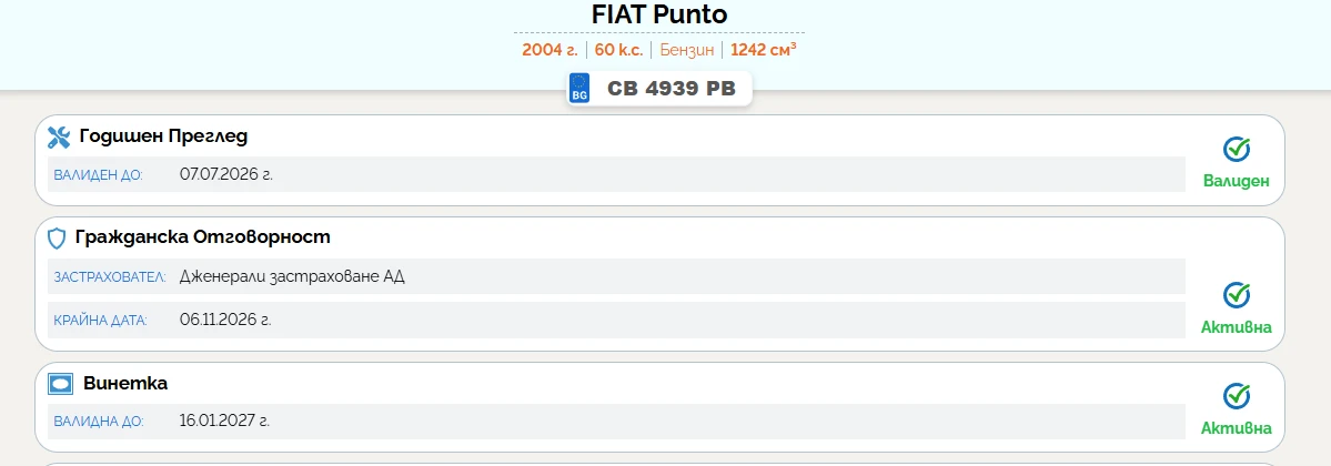 Fiat Punto, снимка 7 - Автомобили и джипове - 54383800