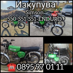     Simson 51  Simson S50-S51-S51-ENDURO 