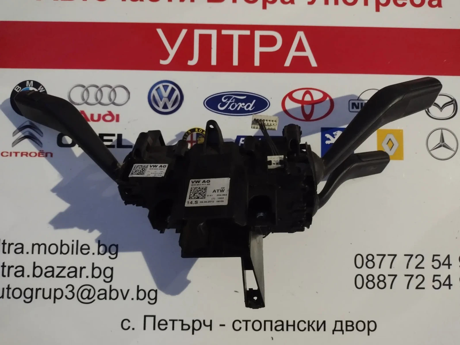 3C9953501BE 3C9953502C �������� ��������,��������, ��������� VW Passat VII 3C9.953.501.BE | Mobile.bg � ����������� 5