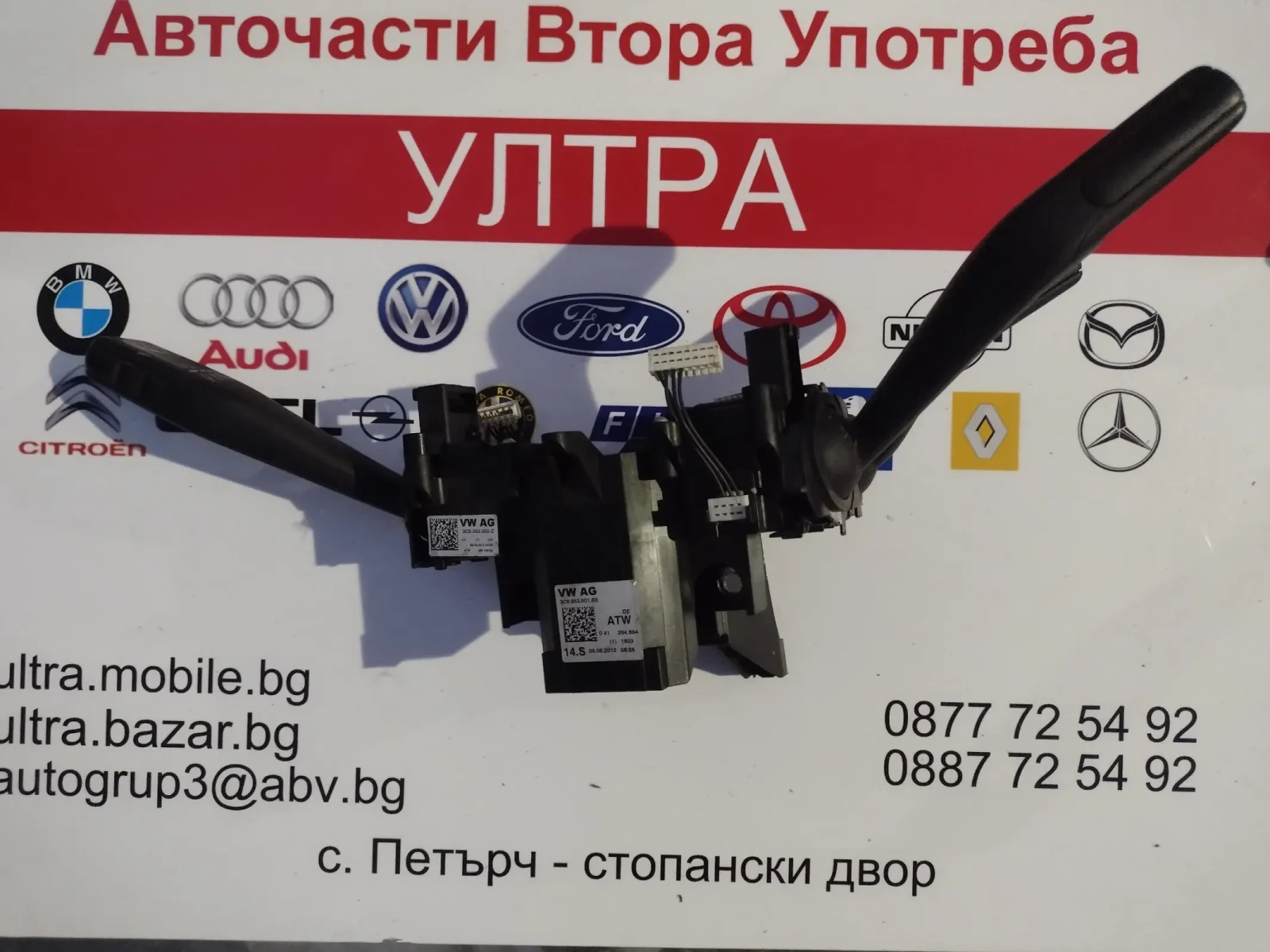 3C9953501BE 3C9953502C �������� ��������,��������, ��������� VW Passat VII 3C9.953.501.BE | Mobile.bg � ����������� 3