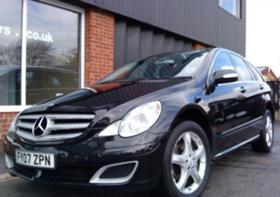 Mercedes-Benz R 320 4Matic AirMatic | Mobile.bg   1