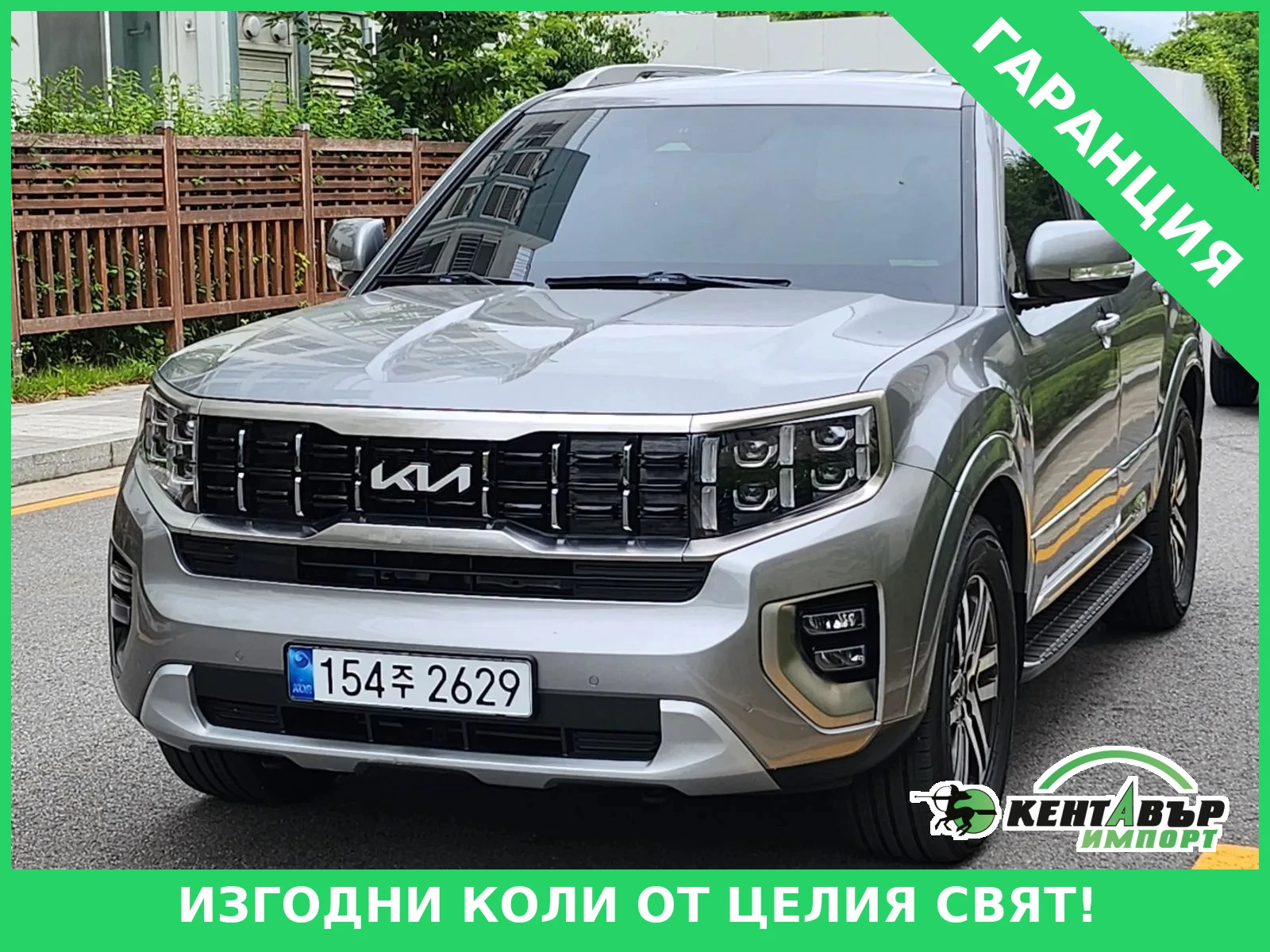 Kia Mohave