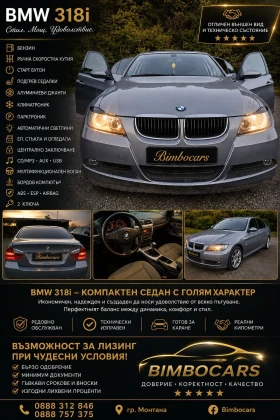 BMW 318, снимка 7