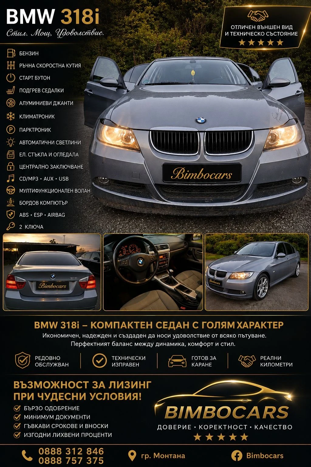 BMW 318, снимка 7 - Автомобили и джипове - 56202414