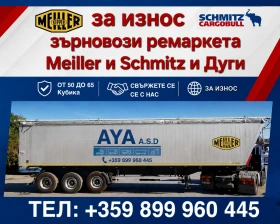 ����� �� �������� �� ����������� Meiller � �����