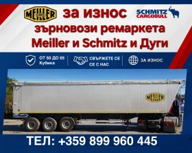 ����� �� �������� �� ����������� Meiller � �����