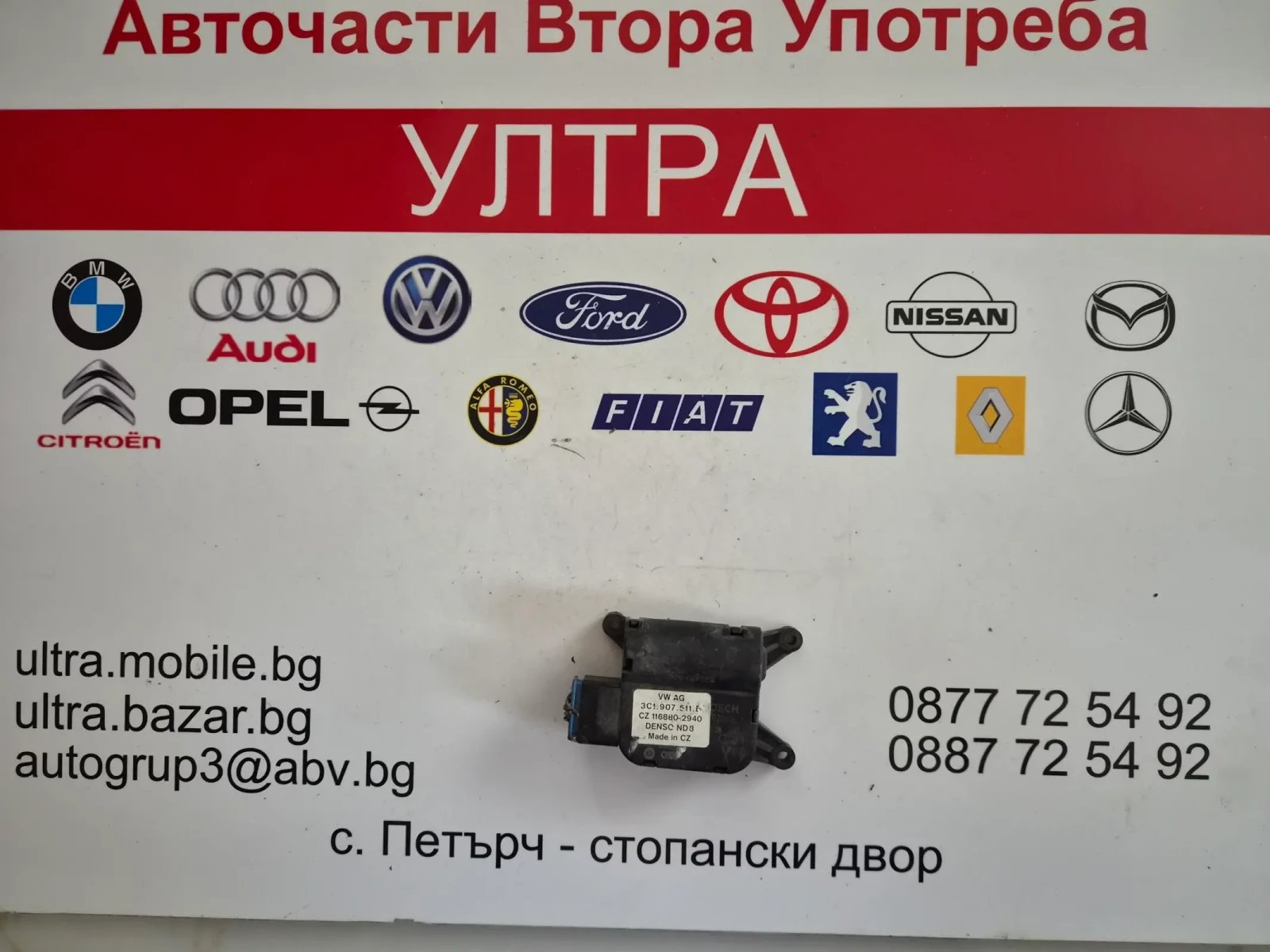 3C1.907.511.A CZ116880-2860 моторче клапи парно VW PASSAT 7