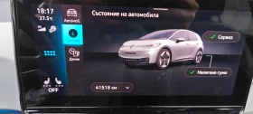 VW ID.3 Pro S 82kW, снимка 16