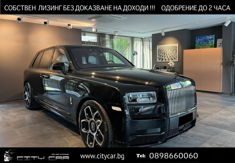 Rolls-Royce Cullinan BLACK BADGE/BESPOKE/SHOOTING STAR/CARBON/