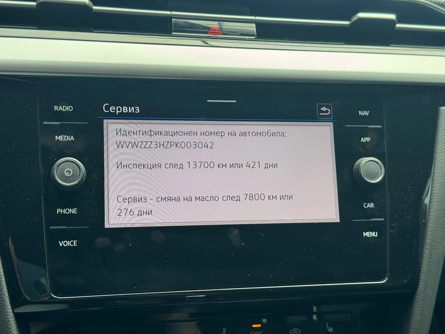 VW Arteon R-Line 2.0 TDI SCR DSG, снимка 16 - Автомобили и джипове - 55389472