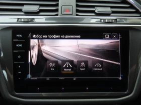 VW Tiguan - 33200 € / 64933.56 лв. - 31716336 15