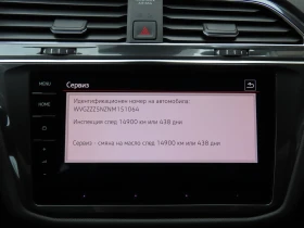 VW Tiguan - 33200 € / 64933.56 лв. - 31716336 17