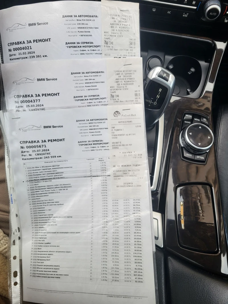 BMW 535 I xdrive LCI - 32000 лв. - 30407620 | Car24.bg
