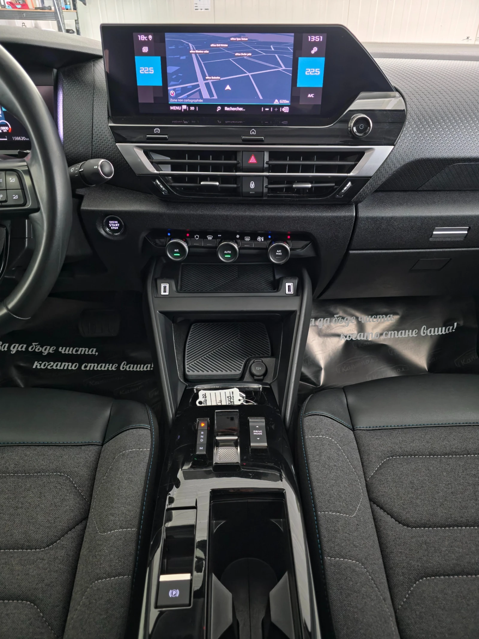 Citroen C4 1. 5 BlueHDi FEEL 131 S&S EAT8 | Mobile.bg   15