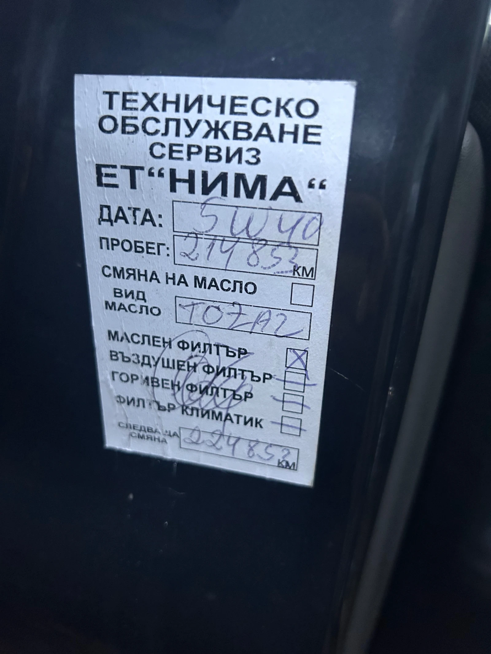 Renault Scenic 1.9, снимка 17 - Автомобили и джипове - 53622308