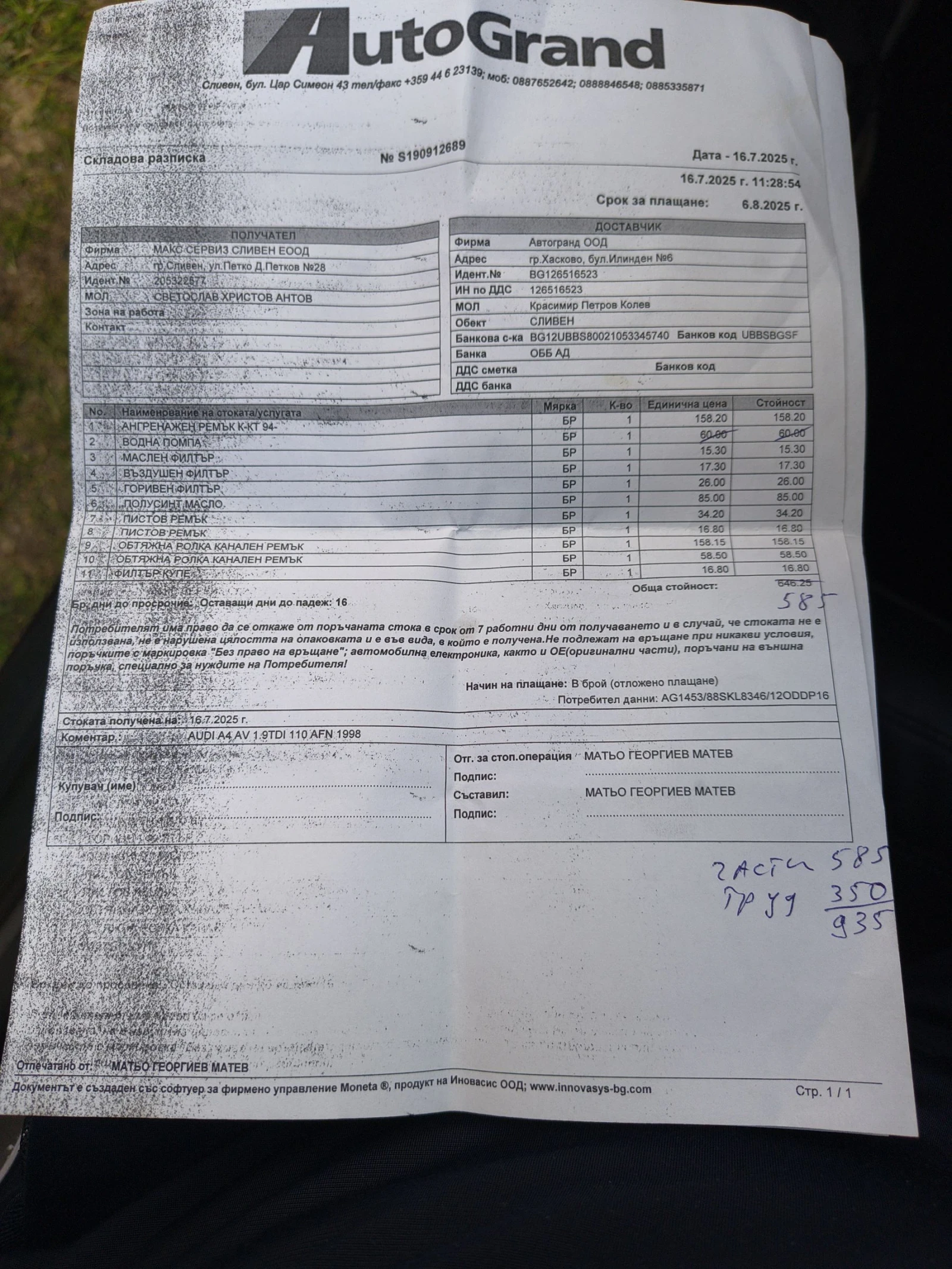 Audi A4 1.9, снимка 9 - Автомобили и джипове - 54174408