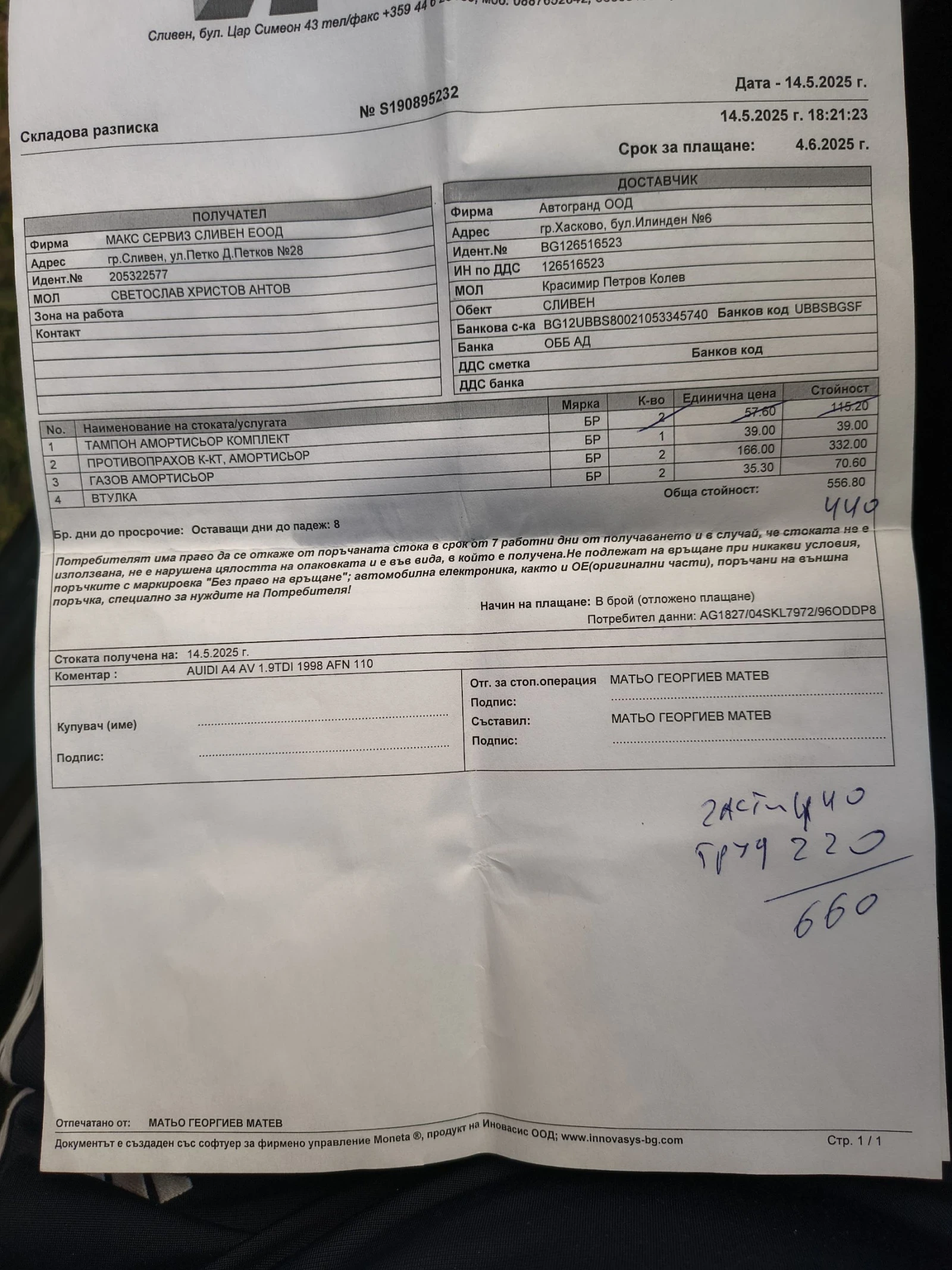 Audi A4 1.9, снимка 11 - Автомобили и джипове - 54174408