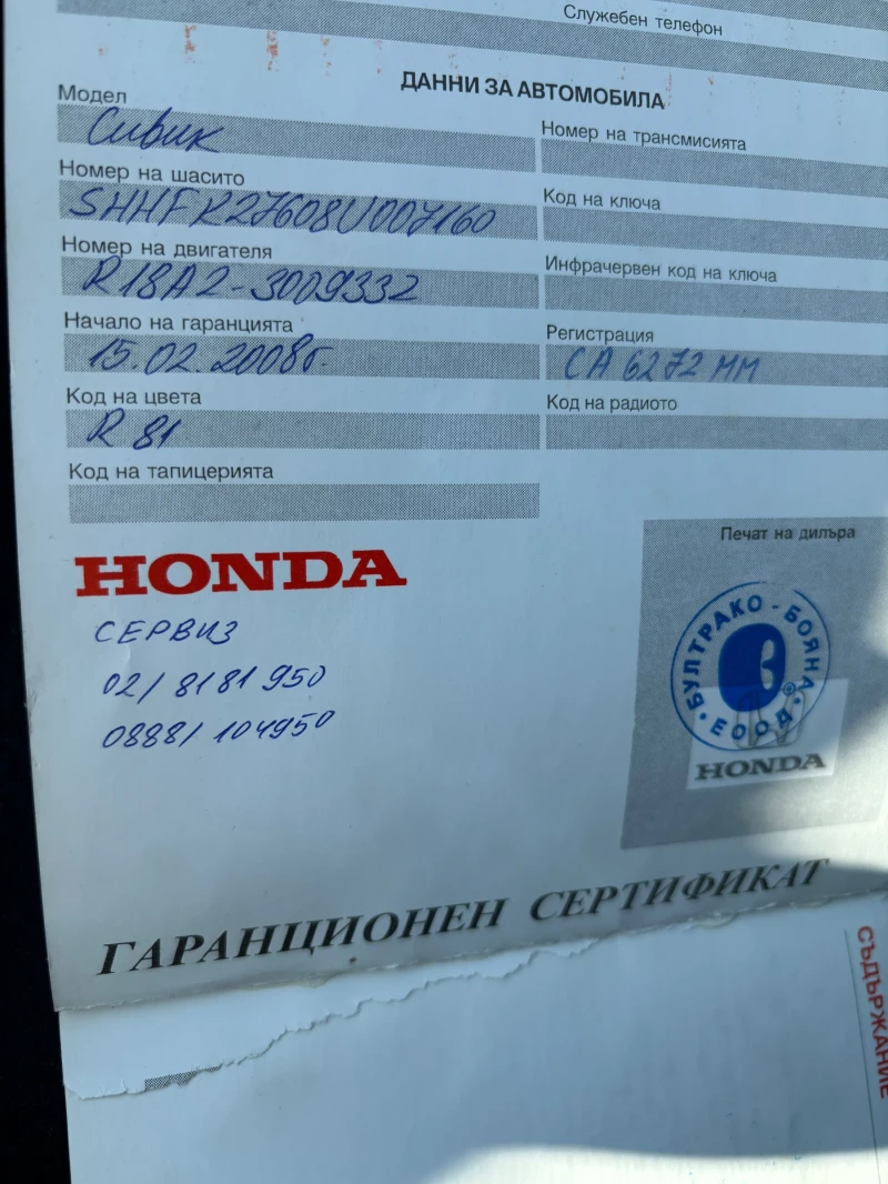 Honda Civic 1.8, снимка 15 - Автомобили и джипове - 47558524