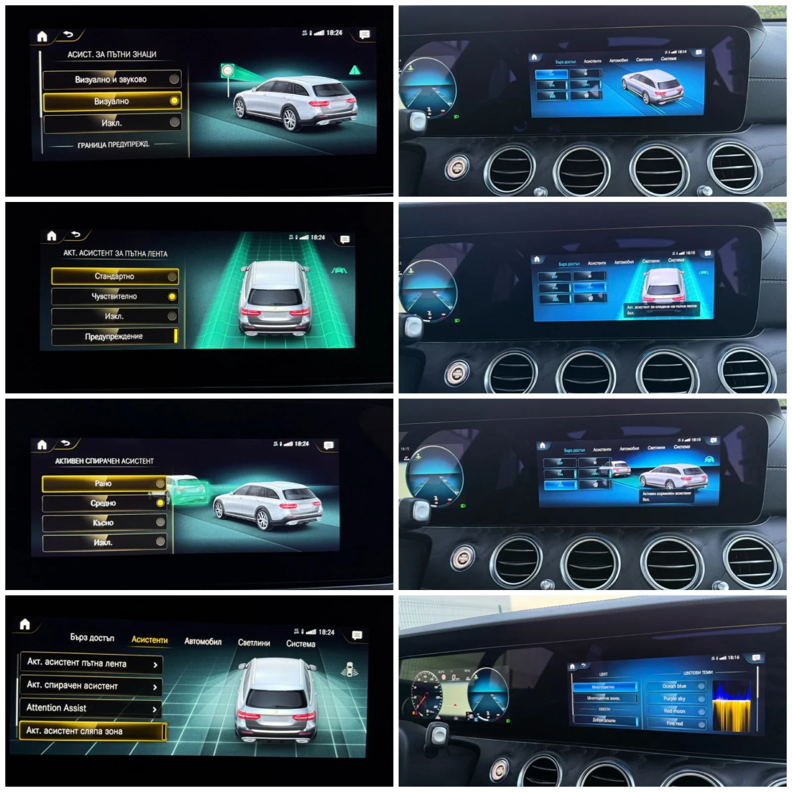 Mercedes-Benz E 220 All-Terrain/FACELIFT/44/PremiumPlus/.! | Mobile.bg   14