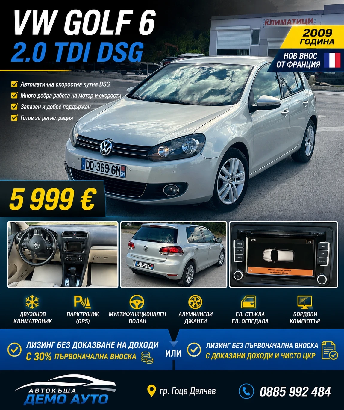 VW Golf АВТОМАТИК, снимка 11 - Автомобили и джипове - 55306420