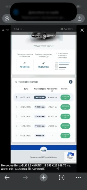 Mercedes-Benz GLK 2.2 4MATIC Facelift 169 хил - 12755 € / 24946.61 лв. - 56748202 4