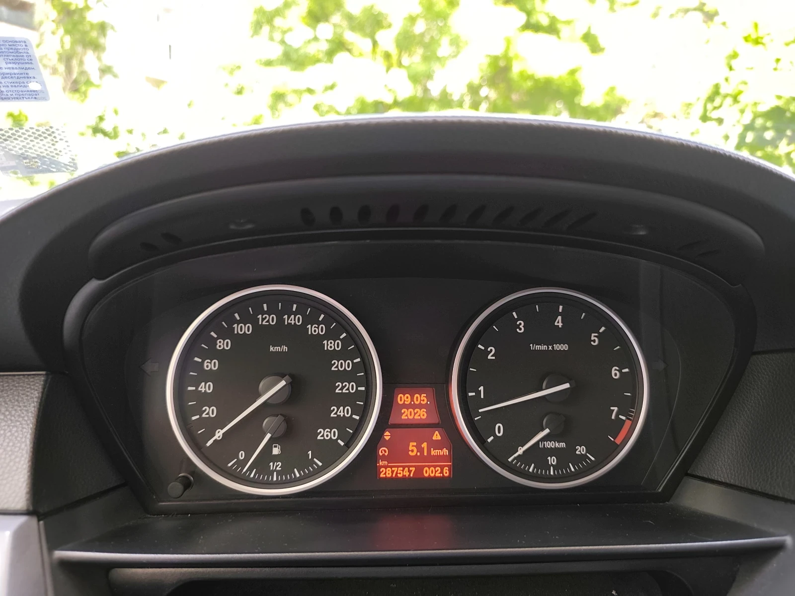 BMW 530 3.0 Facelift X-Drive  �����������* ���� FULL !���! | Mobile.bg � ����������� 15
