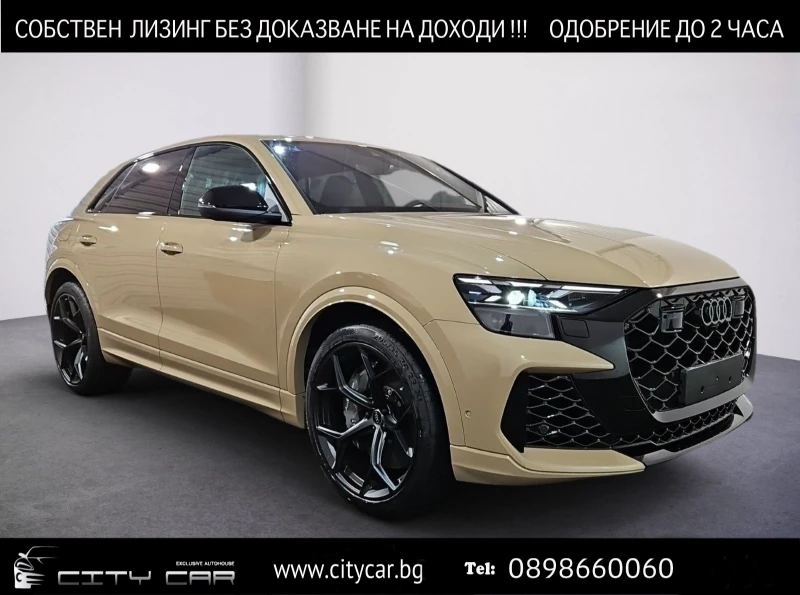 Audi RSQ8, снимка 1 - Автомобили и джипове - 47603254