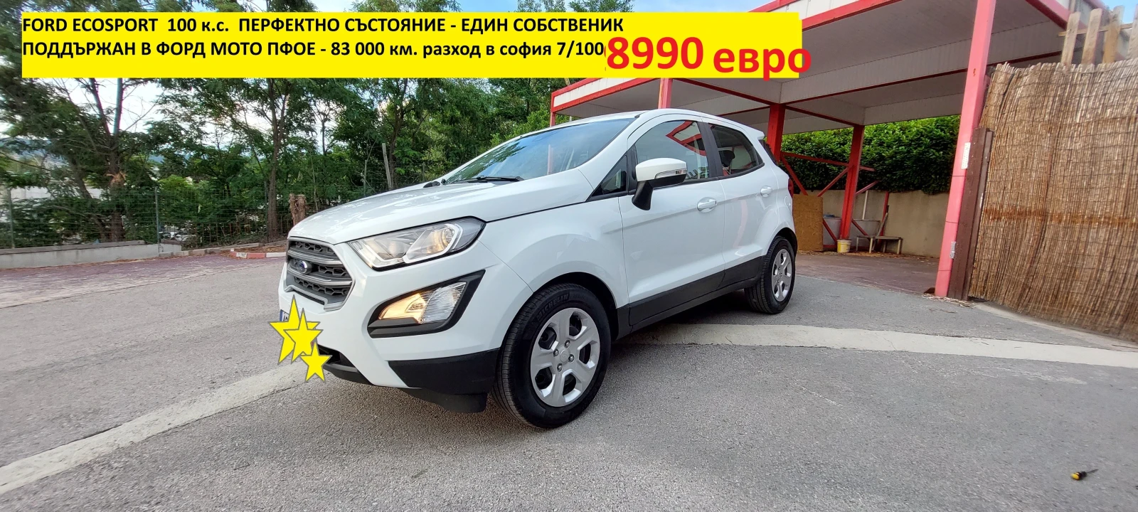 Ford EcoSport 1.0 Ecoboost