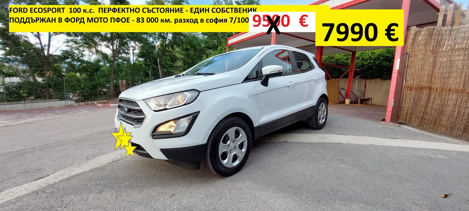 Ford EcoSport 1.0 Ecoboost