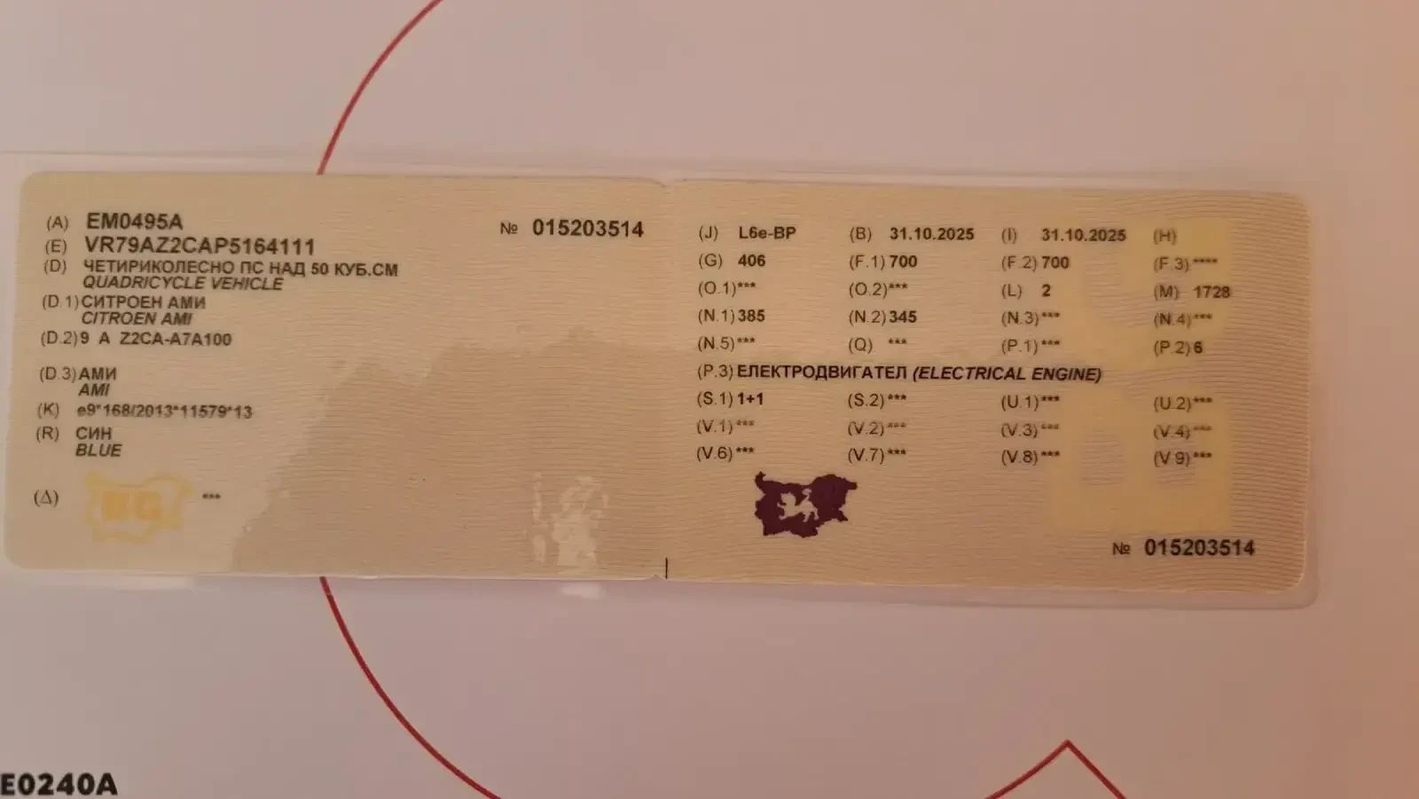 Citroen Ami Електрически автомобил, снимка 10 - Автомобили и джипове - 55158405