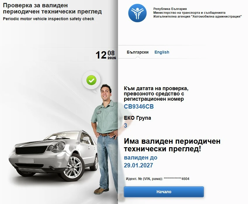 Toyota Yaris (P2) 1.4 D-4D (90 Hp), снимка 14 - Автомобили и джипове - 55682835