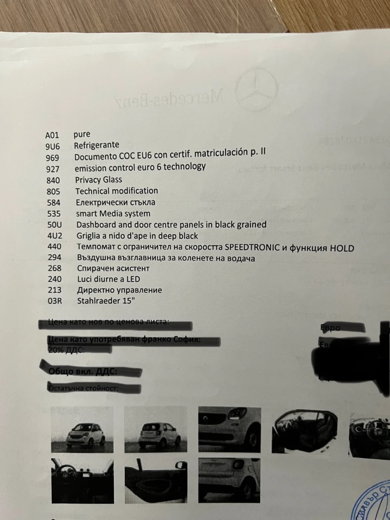 Smart Fortwo, снимка 9 - Автомобили и джипове - 48806116