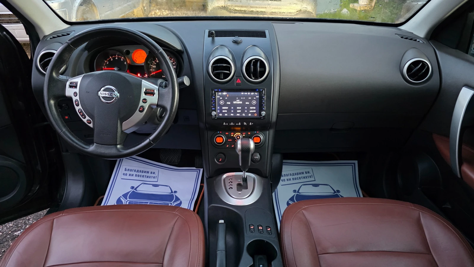 Nissan Qashqai УНИКАТ, снимка 12 - Автомобили и джипове - 54964068