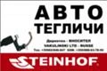 АВТО ТЕГЛИЧИ-Нови/АВТО ЧАСТИ за DAEVVOO-LUBLIN-2,LUBLIN-3,ZUK-NYSA, FSO-POLONEZ,FIAT-125/126 , снимка 1