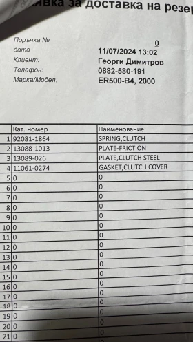 Обява за продажба на Kawasaki ER ER-5 ~2 750 лв. - изображение 11