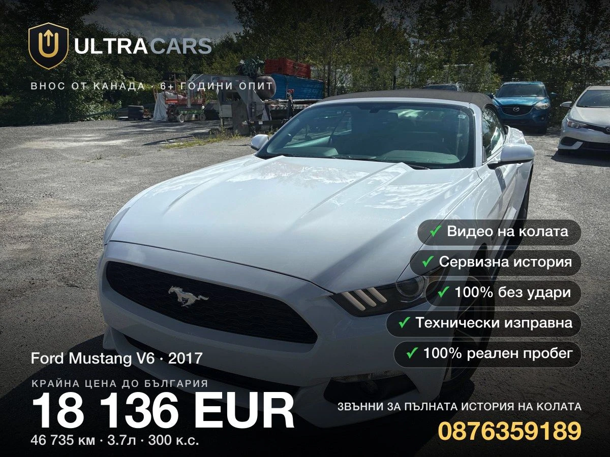 Ford Mustang V6