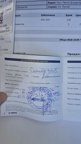 DS DS 5 | Mobile.bg � ����� ������ 16
