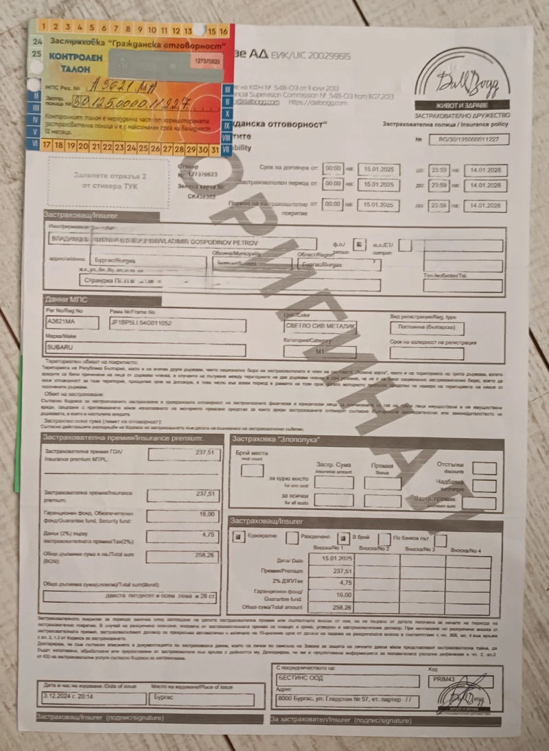 Subaru Legacy, снимка 16 - Автомобили и джипове - 48758932