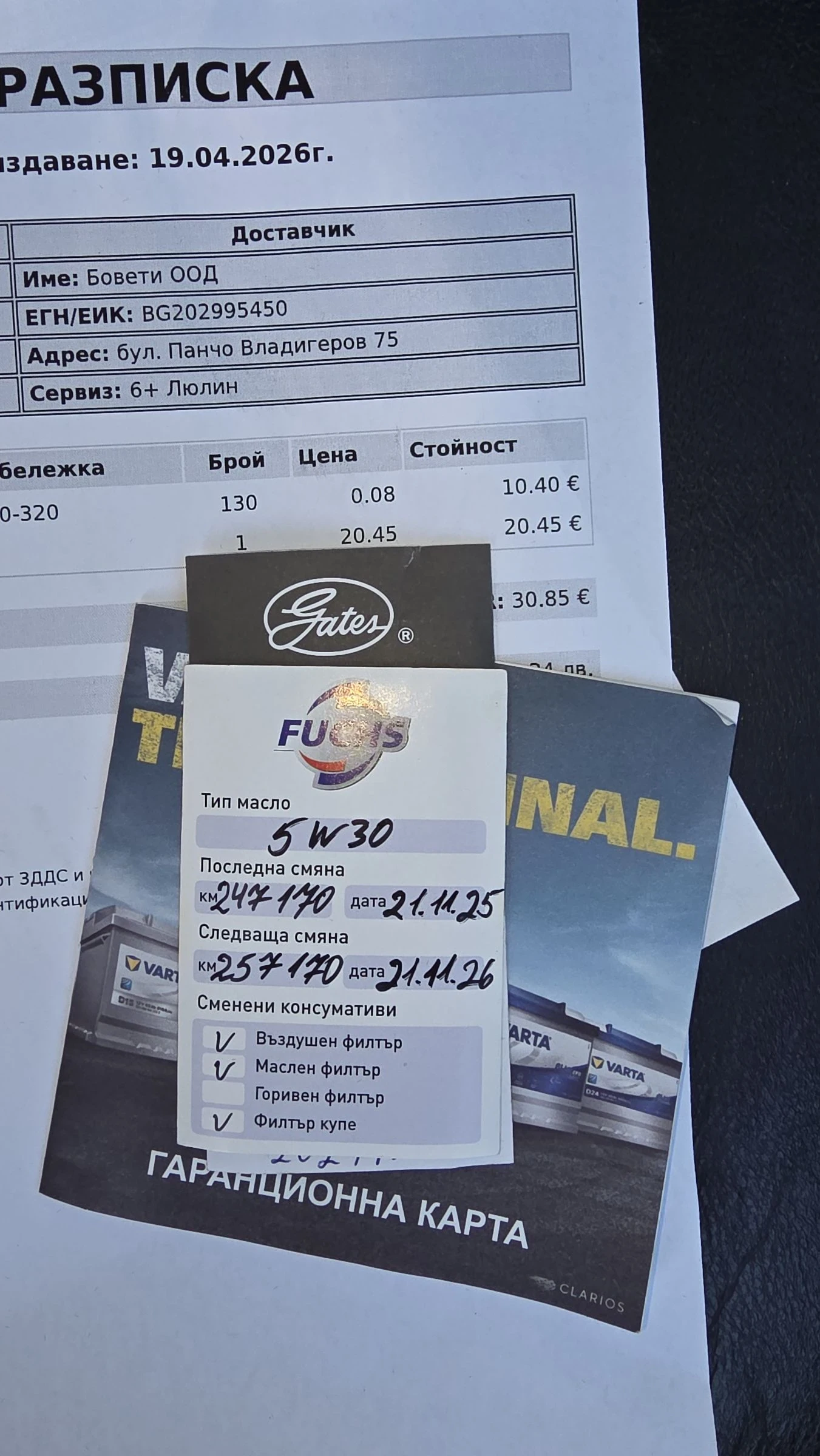 DS DS 5 | Mobile.bg � ����������� 14