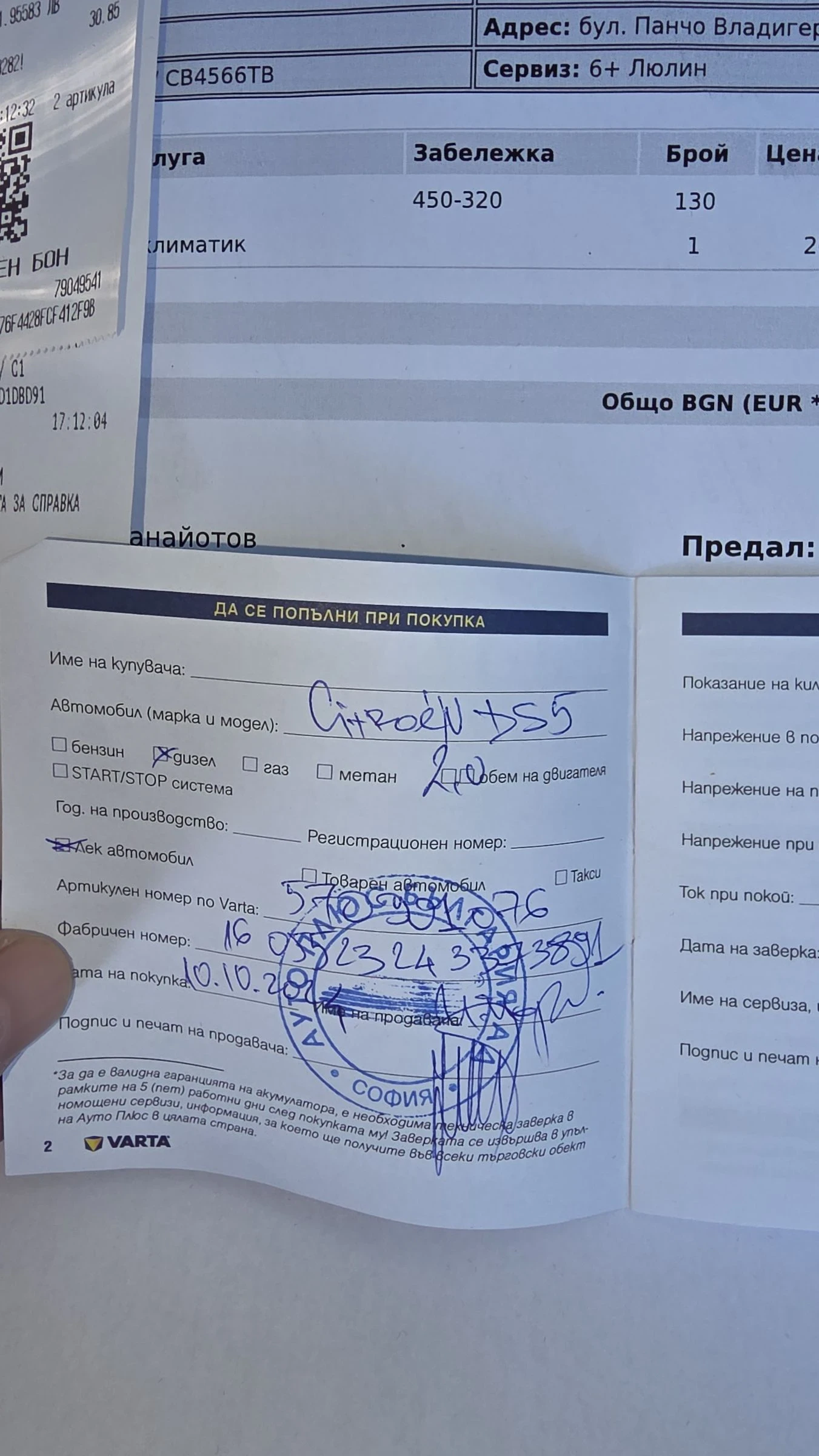 DS DS 5 | Mobile.bg � ����������� 16